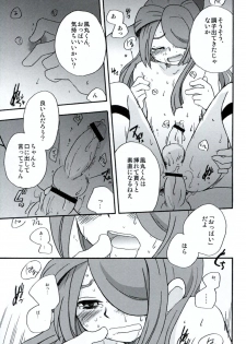 [Aniki Otokodou (Kirigakure Takaya)] DE-10 Replay (Inazuma Eleven) - page 24