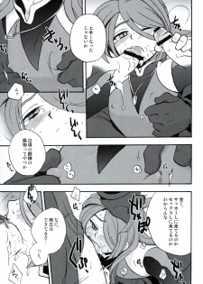 [Aniki Otokodou (Kirigakure Takaya)] DE-10 Replay (Inazuma Eleven) - page 36