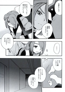 [Aniki Otokodou (Kirigakure Takaya)] DE-10 Replay (Inazuma Eleven) - page 10