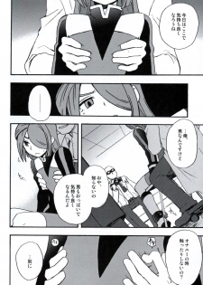 [Aniki Otokodou (Kirigakure Takaya)] DE-10 Replay (Inazuma Eleven) - page 9