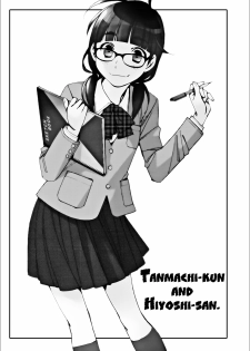 [Kerorin] Tanmachi-kun and Hiyoshi-san (Pink Trash) [English][Decensored] - page 1