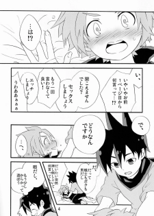 [Dog Ear (Hayama Rei)] Yasashiku Shite Yo! (Senyuu) - page 3