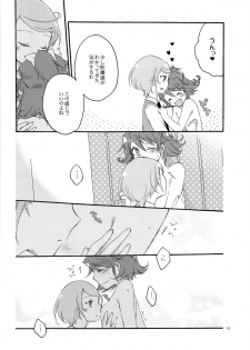 (COMIC1☆7) [Niratama (Sekihara, Hiroto)] Ai no Mikiri Hassha (Dokidoki! Precure) - page 13