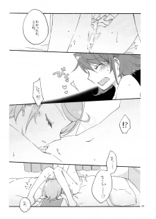 (COMIC1☆7) [Niratama (Sekihara, Hiroto)] Ai no Mikiri Hassha (Dokidoki! Precure) - page 25