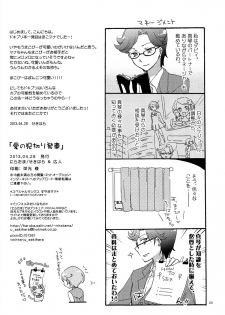 (COMIC1☆7) [Niratama (Sekihara, Hiroto)] Ai no Mikiri Hassha (Dokidoki! Precure) - page 30