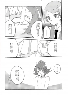 (COMIC1☆7) [Niratama (Sekihara, Hiroto)] Ai no Mikiri Hassha (Dokidoki! Precure) - page 17