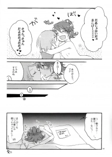 (COMIC1☆7) [Niratama (Sekihara, Hiroto)] Ai no Mikiri Hassha (Dokidoki! Precure) - page 29