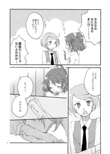 (COMIC1☆7) [Niratama (Sekihara, Hiroto)] Ai no Mikiri Hassha (Dokidoki! Precure) - page 8