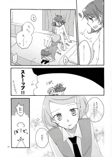 (COMIC1☆7) [Niratama (Sekihara, Hiroto)] Ai no Mikiri Hassha (Dokidoki! Precure) - page 28