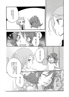 (COMIC1☆7) [Niratama (Sekihara, Hiroto)] Ai no Mikiri Hassha (Dokidoki! Precure) - page 18