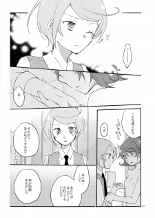 (COMIC1☆7) [Niratama (Sekihara, Hiroto)] Ai no Mikiri Hassha (Dokidoki! Precure) - page 9