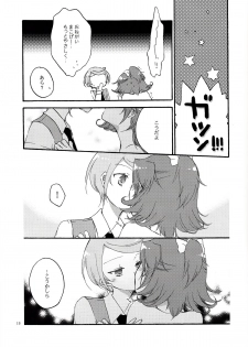 (COMIC1☆7) [Niratama (Sekihara, Hiroto)] Ai no Mikiri Hassha (Dokidoki! Precure) - page 12