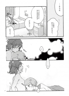 (COMIC1☆7) [Niratama (Sekihara, Hiroto)] Ai no Mikiri Hassha (Dokidoki! Precure) - page 16