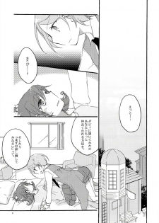 (COMIC1☆7) [Niratama (Sekihara, Hiroto)] Ai no Mikiri Hassha (Dokidoki! Precure) - page 4
