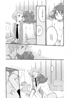 (COMIC1☆7) [Niratama (Sekihara, Hiroto)] Ai no Mikiri Hassha (Dokidoki! Precure) - page 10