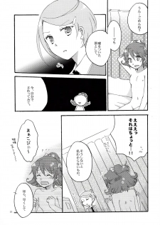 (COMIC1☆7) [Niratama (Sekihara, Hiroto)] Ai no Mikiri Hassha (Dokidoki! Precure) - page 20