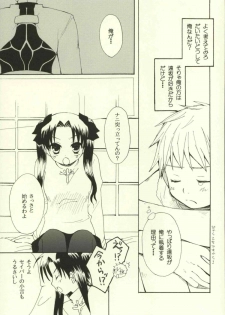 (CR35) [KNIFE EDGE (Saki Urara)] Jigoku no Kisetsu (Fate/stay night) - page 12