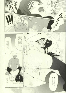 (CR35) [KNIFE EDGE (Saki Urara)] Jigoku no Kisetsu (Fate/stay night) - page 33