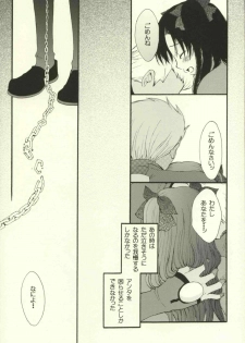 (CR35) [KNIFE EDGE (Saki Urara)] Jigoku no Kisetsu (Fate/stay night) - page 6