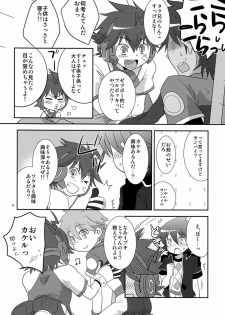 (Shota Scratch 20) [Ad-Hoc (Gonbuto)] Tsuyudaku! Arcadia (Chousoku Henkei Gyrozetter) - page 15