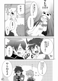 (Shota Scratch 20) [Ad-Hoc (Gonbuto)] Tsuyudaku! Arcadia (Chousoku Henkei Gyrozetter) - page 26