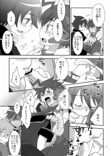 (Shota Scratch 20) [Ad-Hoc (Gonbuto)] Tsuyudaku! Arcadia (Chousoku Henkei Gyrozetter) - page 20