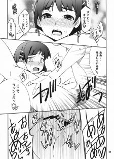 [P-Forest (Hozumi Takashi)] Favorite 2012 (Various) [Digital] - page 29