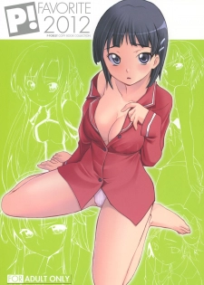 [P-Forest (Hozumi Takashi)] Favorite 2012 (Various) [Digital] - page 1