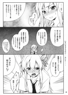 [P-Forest (Hozumi Takashi)] Favorite 2012 (Various) [Digital] - page 43