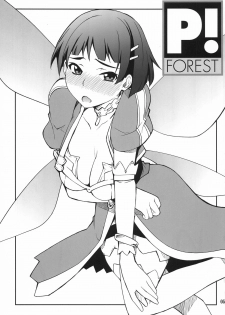[P-Forest (Hozumi Takashi)] Favorite 2012 (Various) [Digital] - page 5