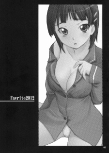 [P-Forest (Hozumi Takashi)] Favorite 2012 (Various) [Digital] - page 3