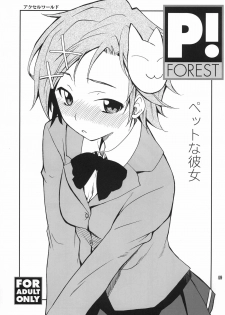 [P-Forest (Hozumi Takashi)] Favorite 2012 (Various) [Digital] - page 49