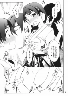 [P-Forest (Hozumi Takashi)] Favorite 2012 (Various) [Digital] - page 7