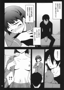 [P-Forest (Hozumi Takashi)] Favorite 2012 (Various) [Digital] - page 10