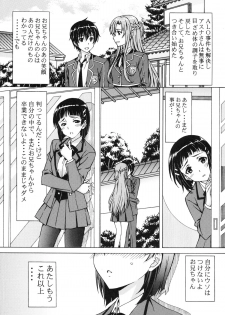 (SC59) [Shimekiri Sanpunmae (Tukimi Daifuku)] Kinshinsoukan - Nakadashi Suguha (Sword Art Online) - page 5