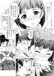 (SC59) [Shimekiri Sanpunmae (Tukimi Daifuku)] Kinshinsoukan - Nakadashi Suguha (Sword Art Online) - page 8