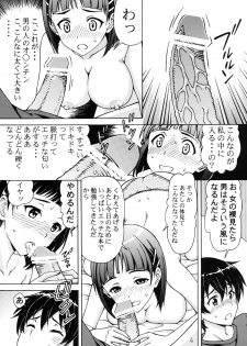 (SC59) [Shimekiri Sanpunmae (Tukimi Daifuku)] Kinshinsoukan - Nakadashi Suguha (Sword Art Online) - page 9