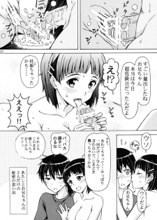 (SC59) [Shimekiri Sanpunmae (Tukimi Daifuku)] Kinshinsoukan - Nakadashi Suguha (Sword Art Online) - page 24