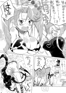 [Mimishiki (Mimishiki)] Poison Berry (Gakuen Mokushiroku Highschool of the Dead) - page 3