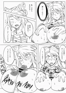 [Doragonia (Toryuu)] Kanakoi! (Nyan Koi!) - page 16