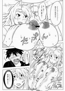 [Doragonia (Toryuu)] Kanakoi! (Nyan Koi!) - page 15