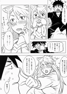 [Doragonia (Toryuu)] Kanakoi! (Nyan Koi!) - page 9