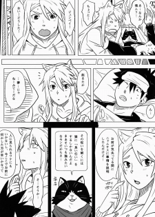 [Doragonia (Toryuu)] Kanakoi! (Nyan Koi!) - page 6