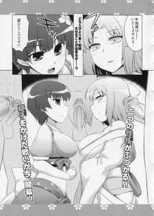 (COMIC1☆7) [CUNICULUS (Yositama)] Sexual Versus (Senran Kagura) - page 2