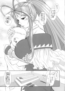 (C74) [Studio Wallaby (Haruhonya)] Soap Of Goddess (Ah! My Goddess) - page 2