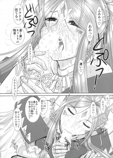 (C74) [Studio Wallaby (Haruhonya)] Soap Of Goddess (Ah! My Goddess) - page 5