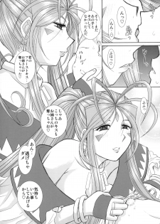 (C74) [Studio Wallaby (Haruhonya)] Soap Of Goddess (Ah! My Goddess) - page 3