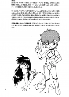 (SC29) [Studio Katsudon (Manabe Jouji)] Imasara Dirty Pair Gekijou-ban / Imasara Dirty Pair Theater Edition (Dirty Pair) - page 5