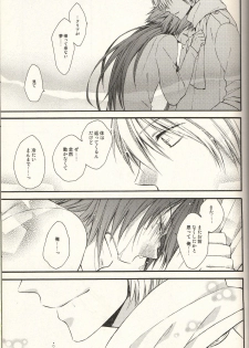 [h-f] The Story About You (DRAMAtical Murder) - page 25