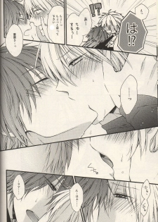 [h-f] The Story About You (DRAMAtical Murder) - page 8